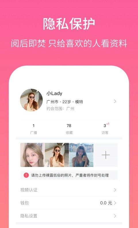 春风十里交友app