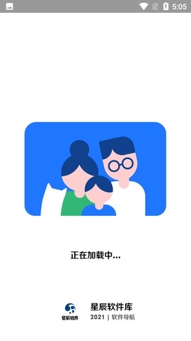 星辰软件库最新版本 截图1