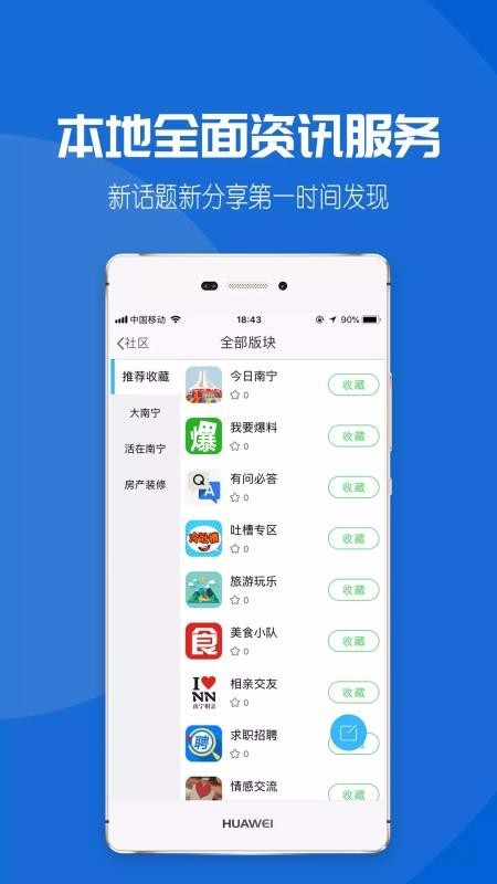 大南宁 v2.6 截图1