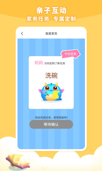 兜兜龙同步学app 截图3