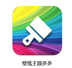 壁纸主题多多app 1