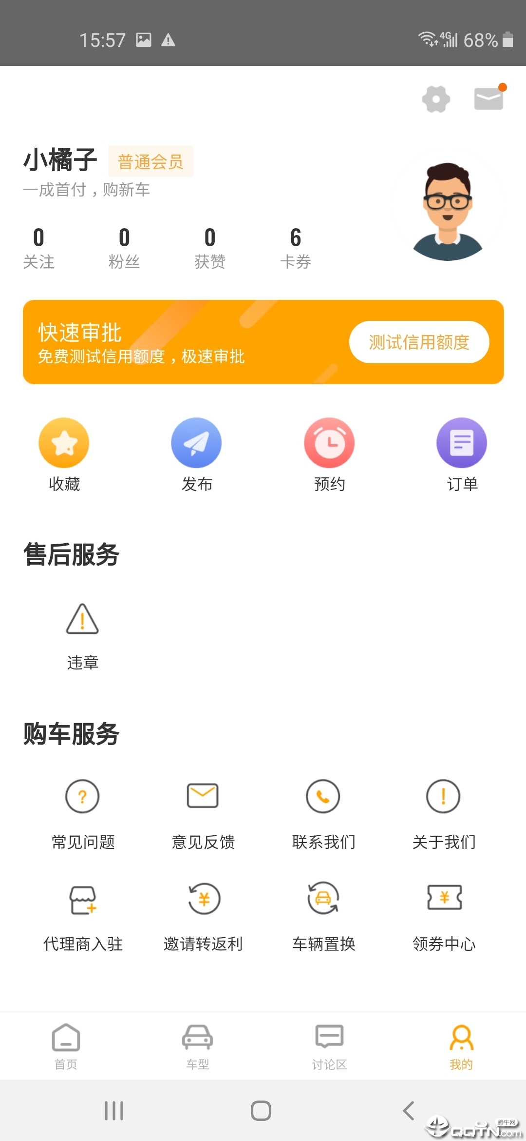 橘子新车app 截图2