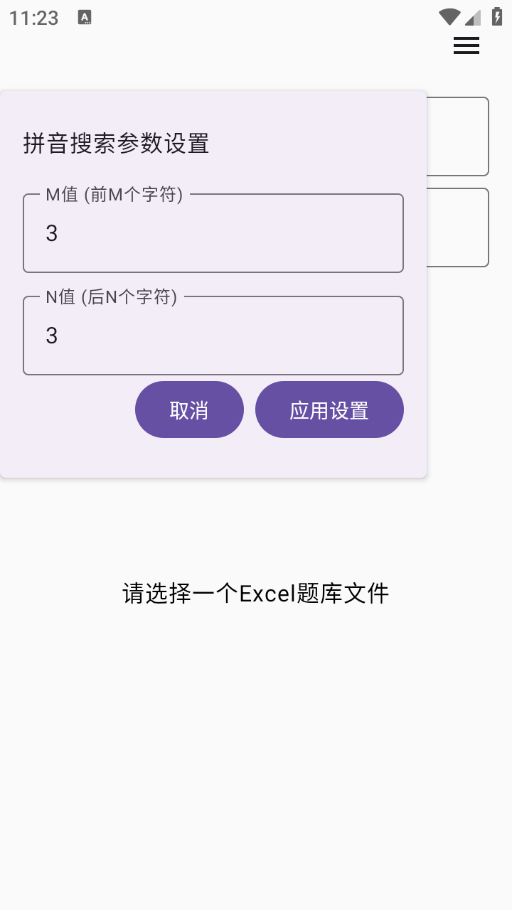 我要搜题app官方 截图3