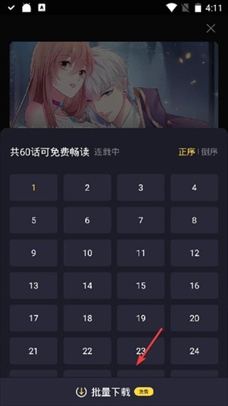 全免漫画官方下载