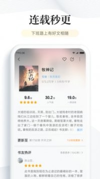 阅次元app安卓版 截图2