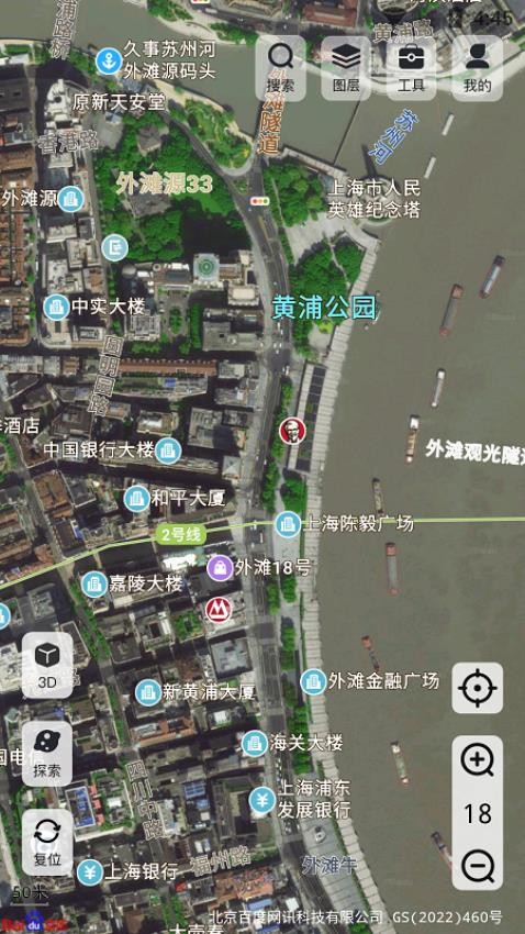 高分卫星地图app