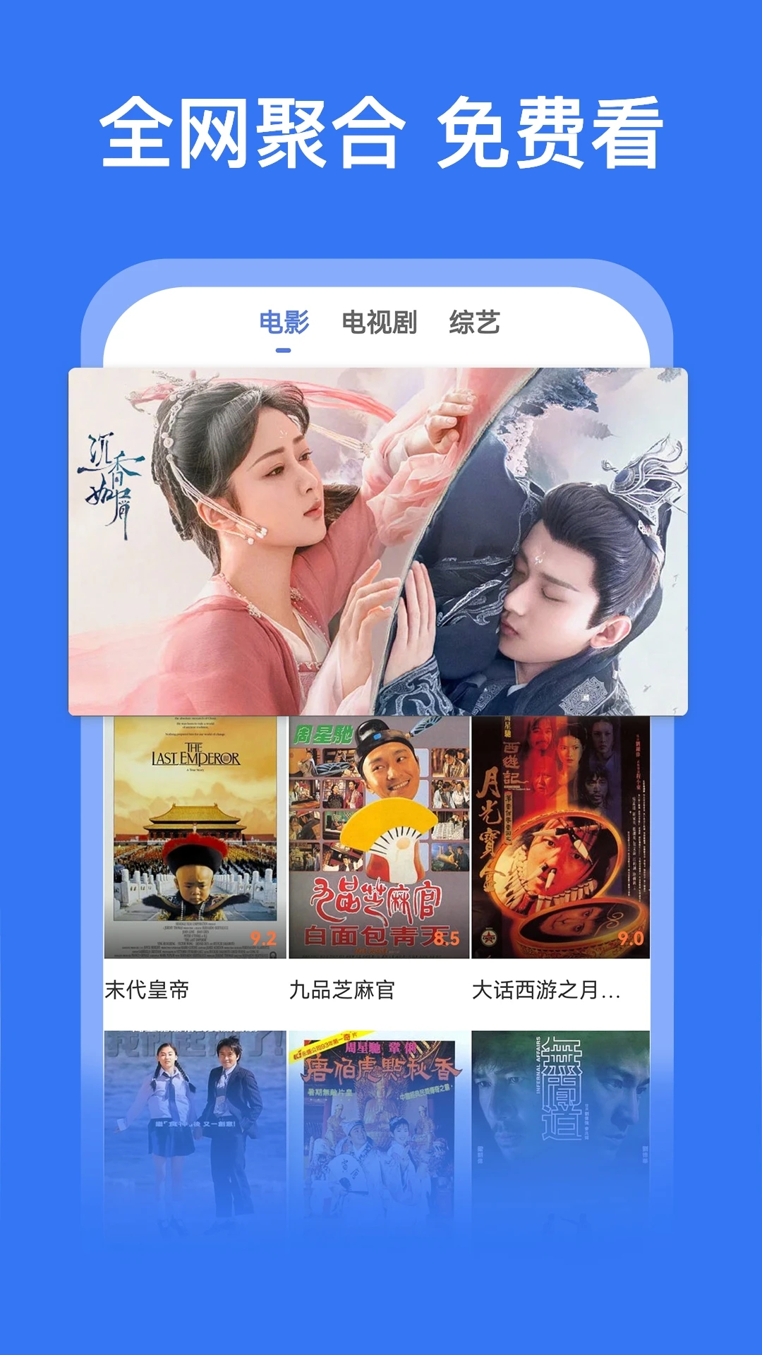 好看影视大全app 截图2