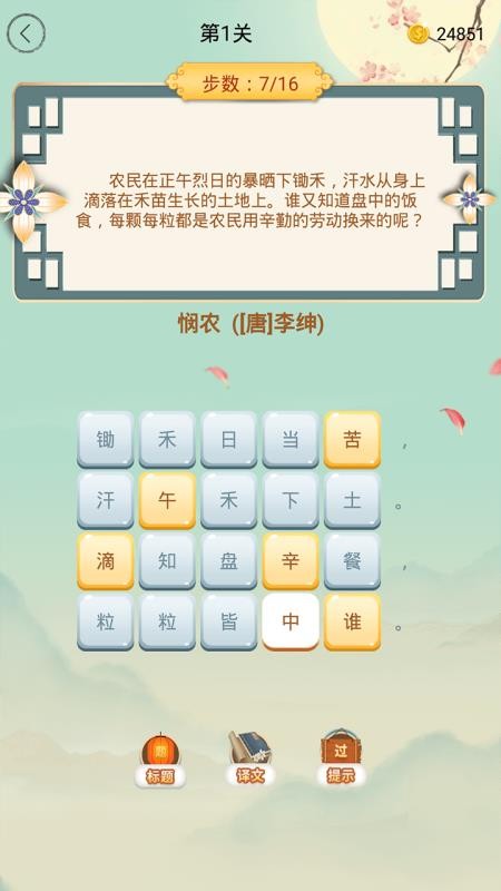 这题超纲app v1.0.3 截图4