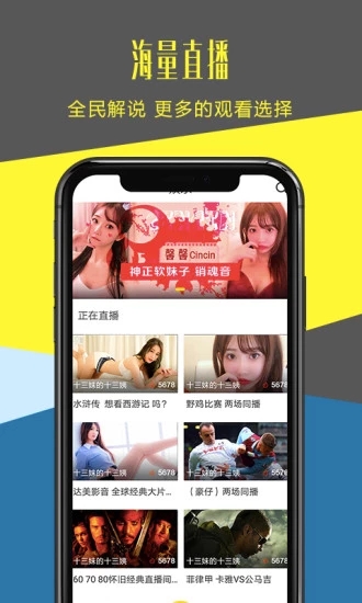 章鱼tv体育直播 截图3