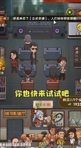 保护小学生 截图2