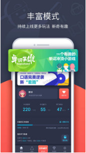 拓词APP 截图4