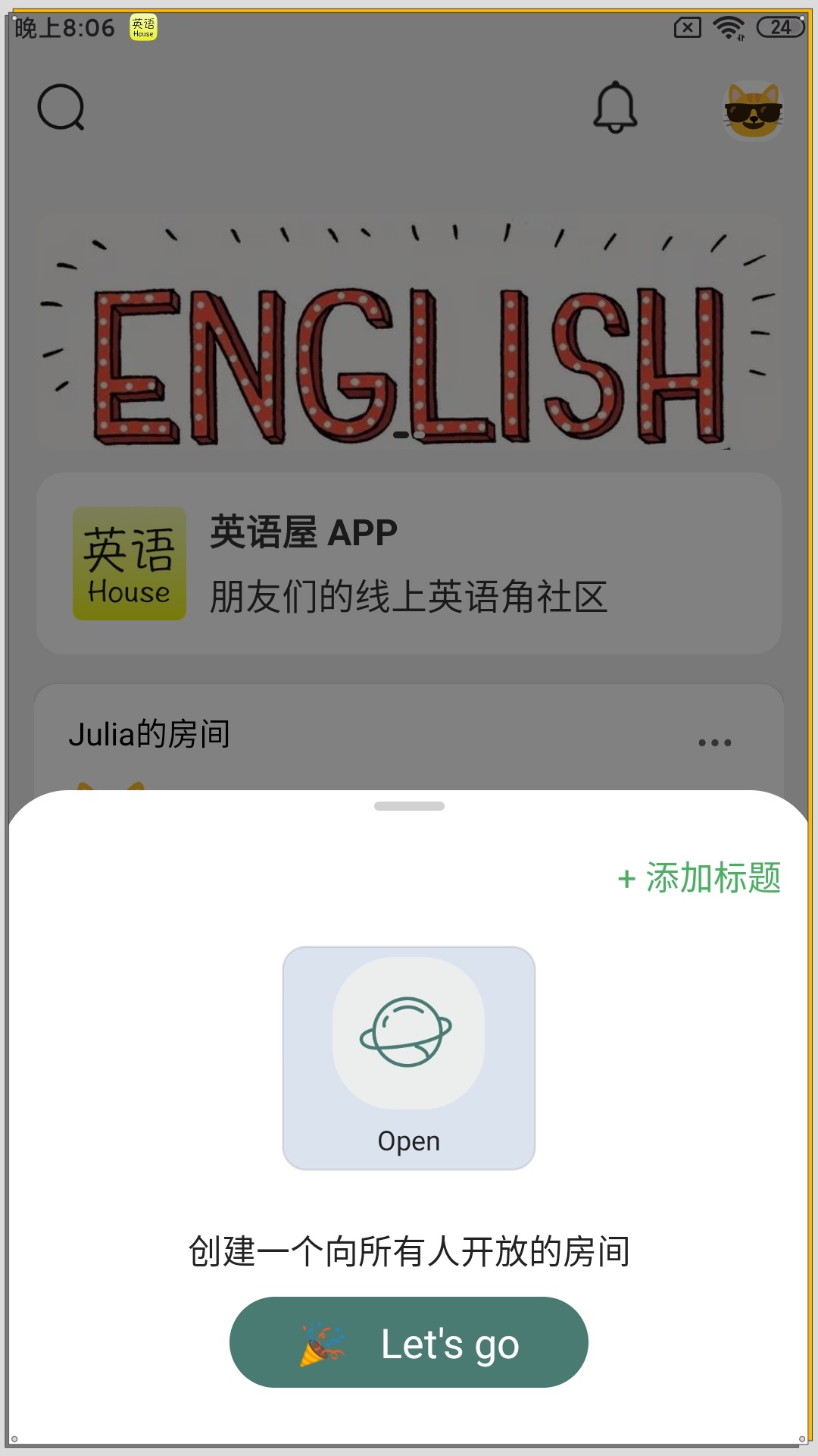 英语屋软件 截图4