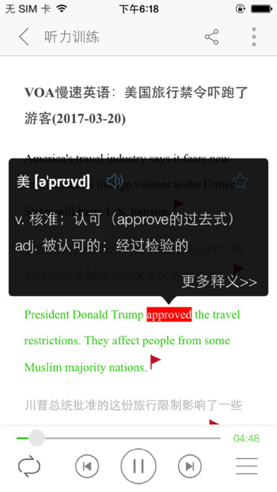 塔塔英语 截图3