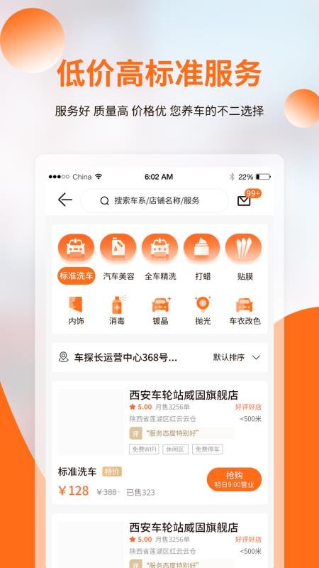 车探长app v1.0.20