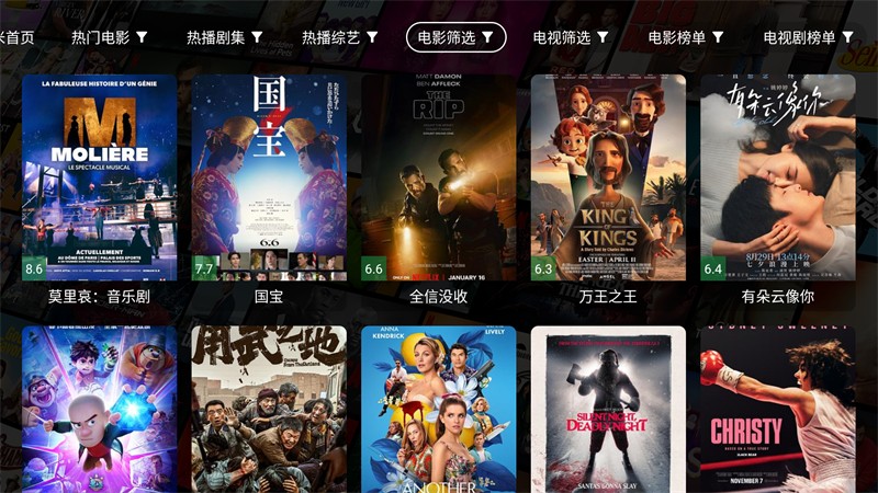 壹米影视2026最新版 截图2
