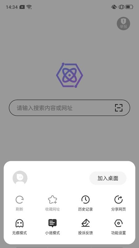 量子浏览器 截图3