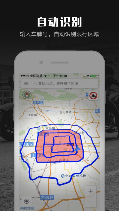 摩途 截图5