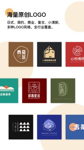 logo匠商标设计 截图3