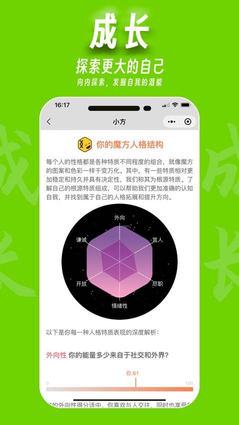 魔小方app