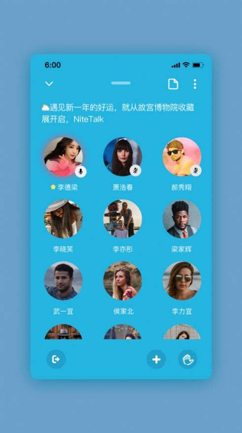 对话吧app 截图2