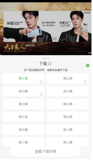王子TV免费追剧 截图4
