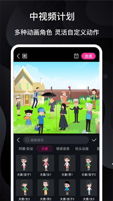 美册视频制作app 截图4