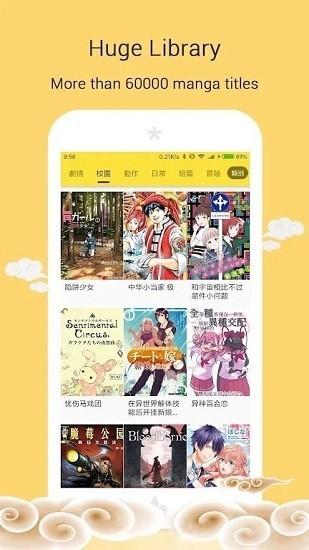 mangago汉化版 截图3