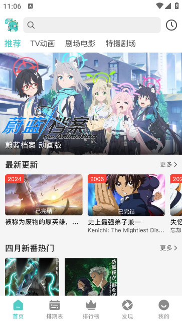 米可动漫2025 截图2