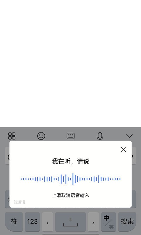 Jovi输入法免费版