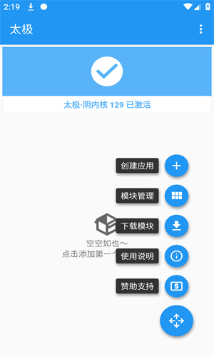 太极观山听雨手机版入口 截图4