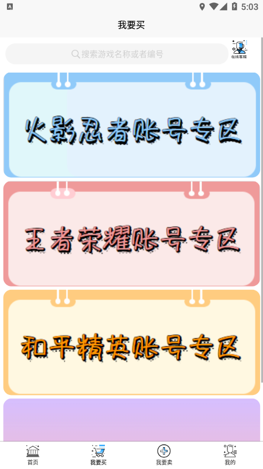 戏仔 截图2