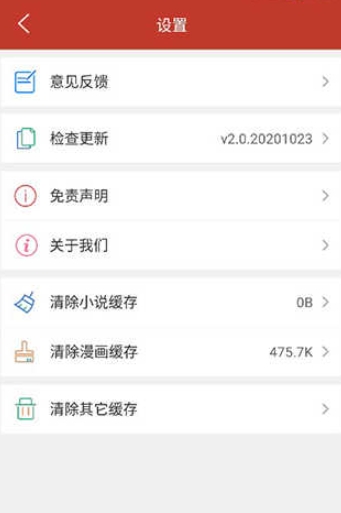 36漫画下载 截图5