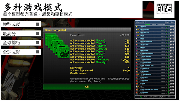 枪炮世界(World of Guns) 截图2