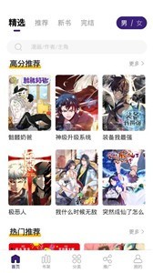 漫天星官方正版 截图1