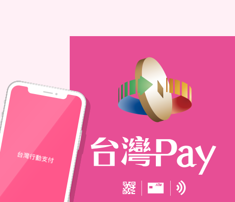 台灣行動支付app下载 v2.2.140 1