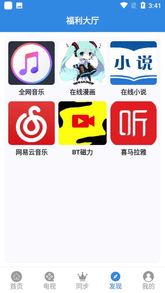 哇哇影视app 截图4