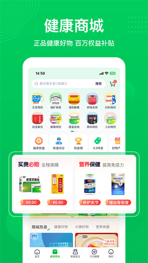 荷叶健康app安装 截图3