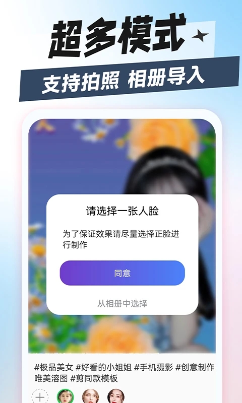 face换脸秀app