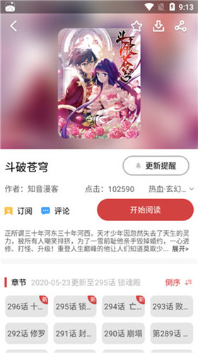 漫小肆漫画在线看 截图1