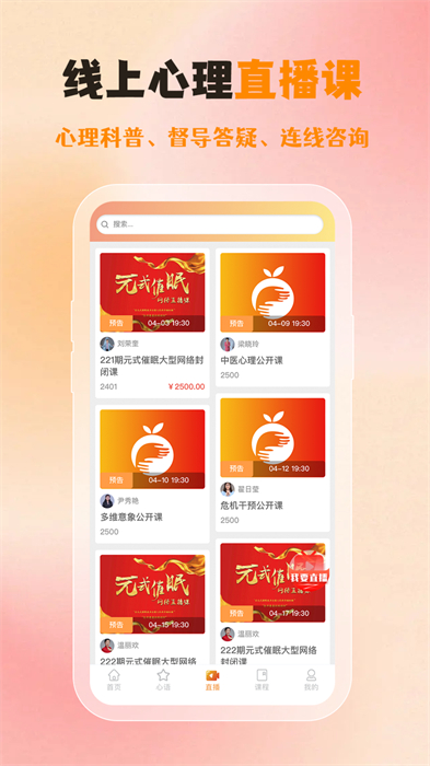 橘子倾听app 截图3