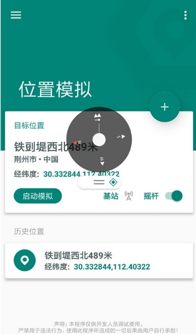 大酒改位置app最新版 截图2