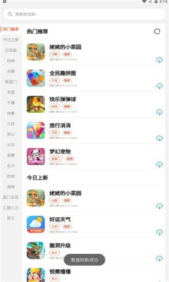 PG游戏库苹果版 截图3