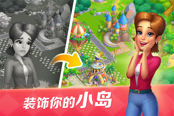 开心大厨手机版 截图4