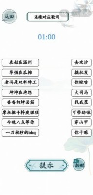 文字玩出花正版 截图2