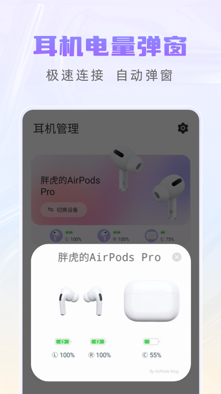 Pods King 截图4