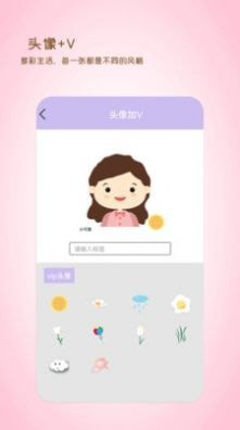 全能美日相机 截图3