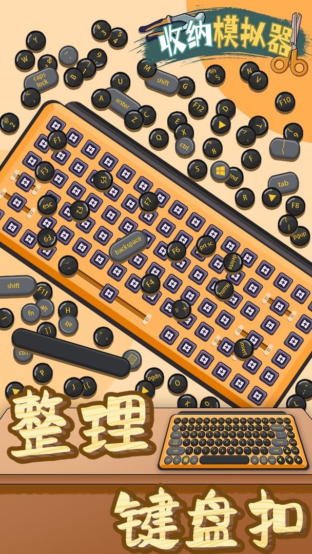 收纳模拟器小润发超市版 截图5