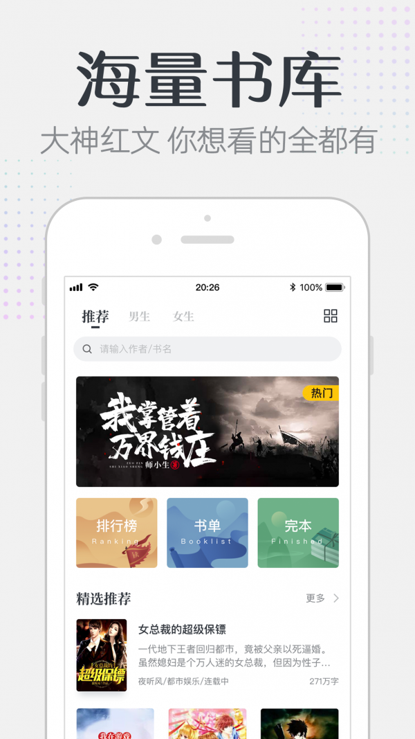 要看小说app 截图4