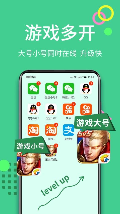 微分身免费版 v12.1.0