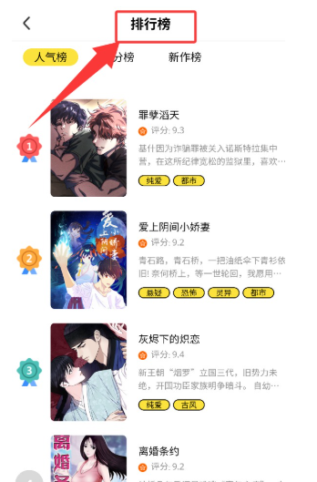火漫漫画app官方下载 截图6